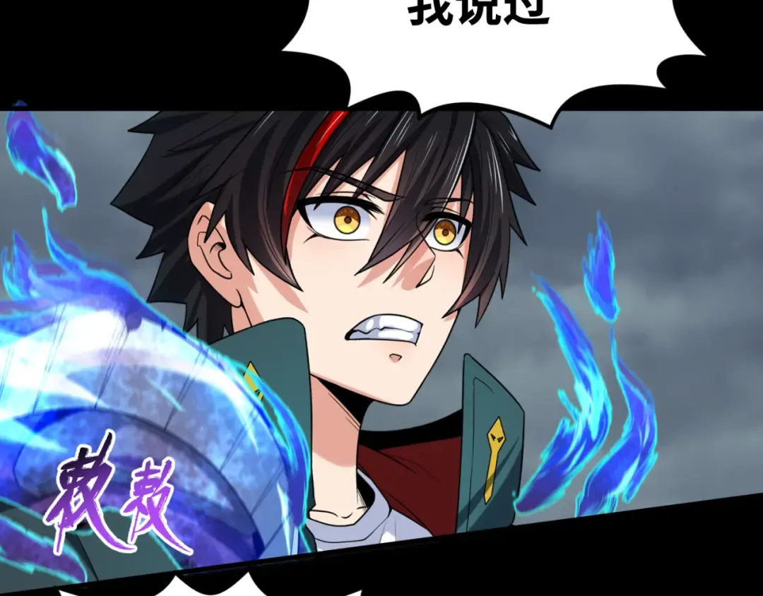 第180话 冥府之门！ 第65页