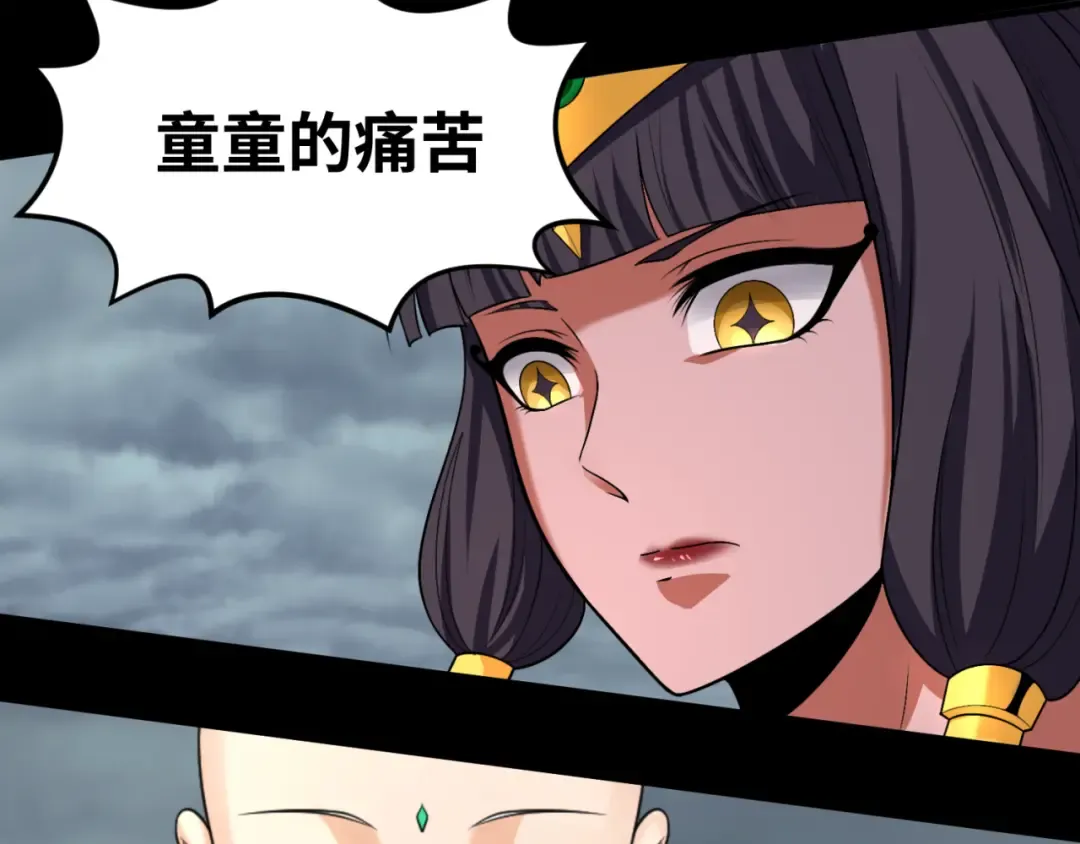 第180话 冥府之门！ 第66页