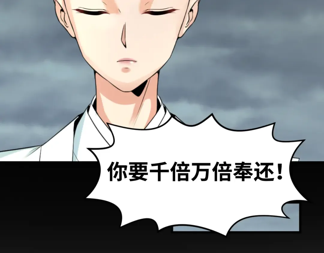 第180话 冥府之门！ 第67页