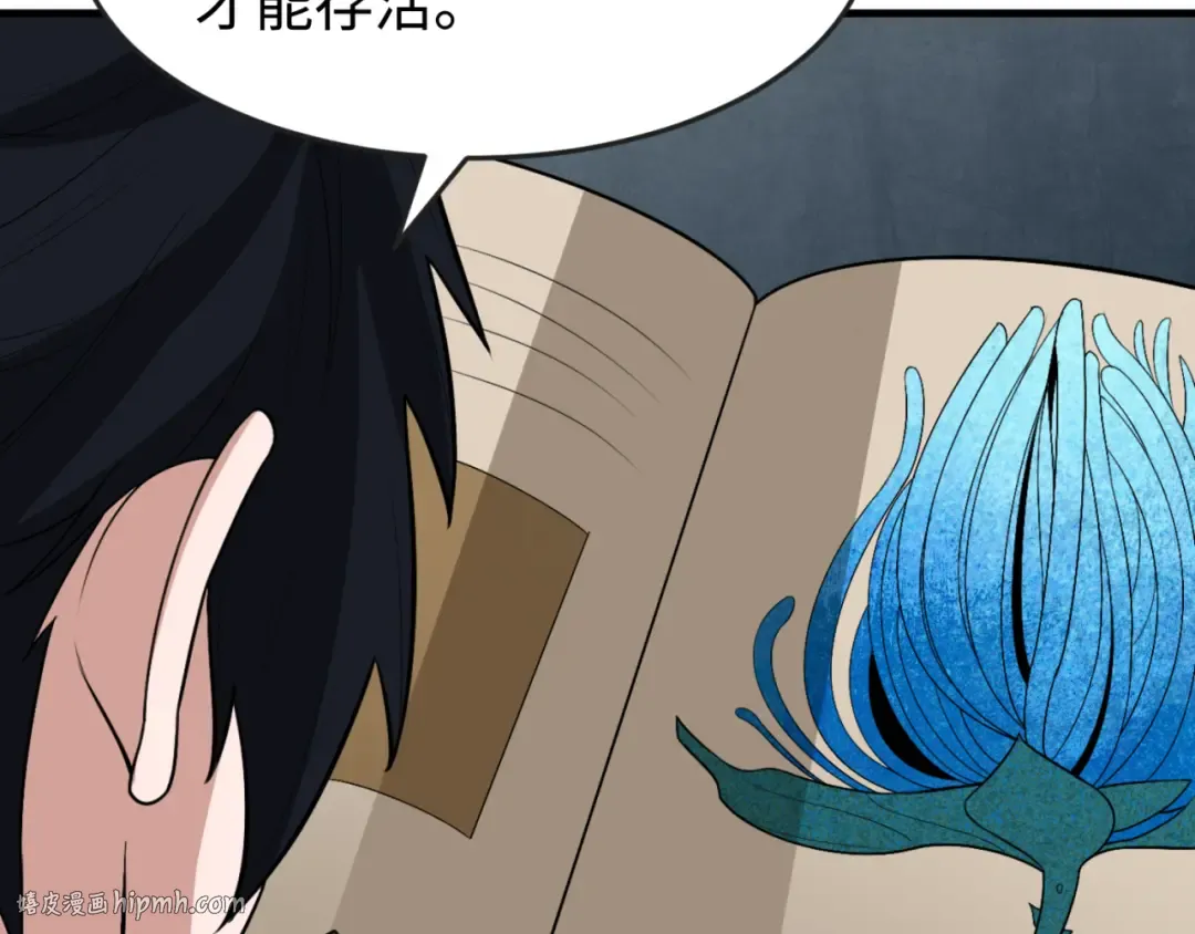第180话 冥府之门！ 第72页
