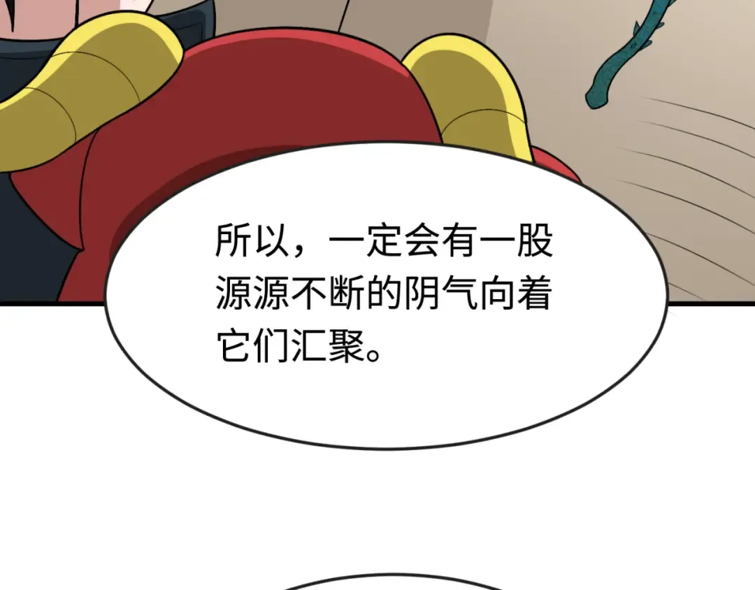 第180话 冥府之门！ 第73页