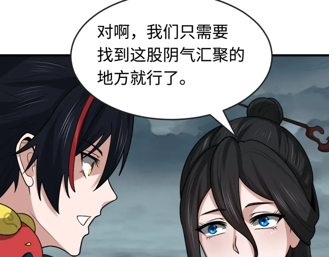 第180话 冥府之门！ 第74页