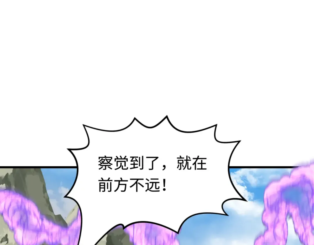 第180话 冥府之门！ 第78页