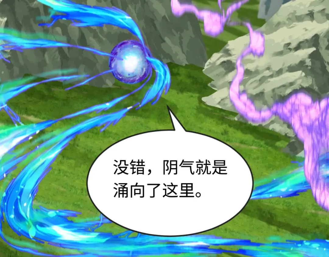 第180话 冥府之门！ 第82页