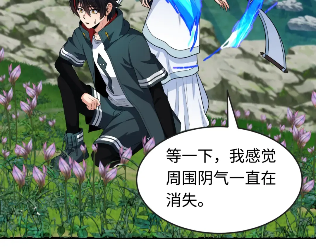 第180话 冥府之门！ 第85页
