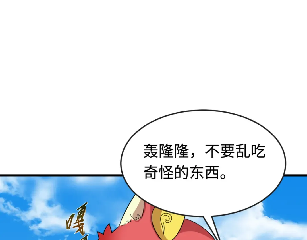 第180话 冥府之门！ 第86页