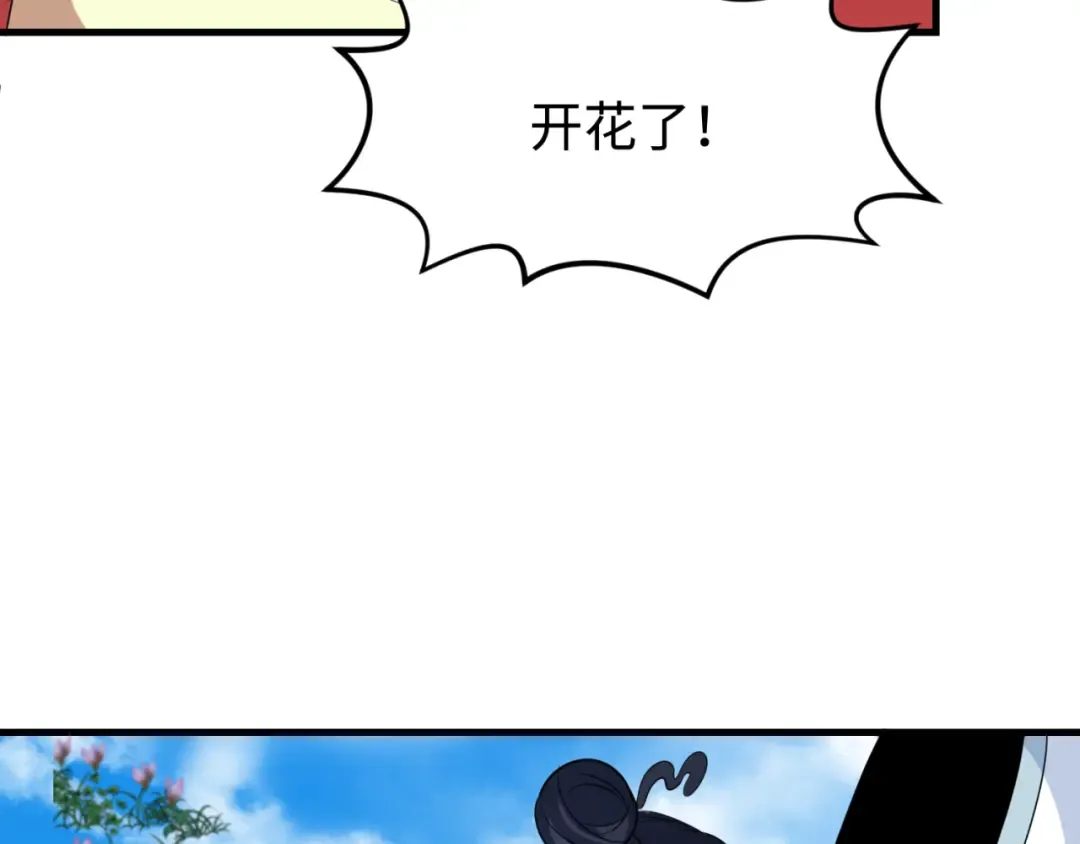 第180话 冥府之门！ 第90页