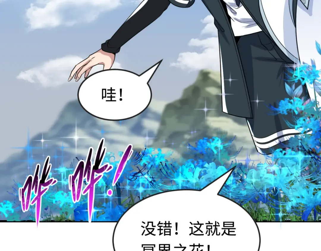 第180话 冥府之门！ 第92页
