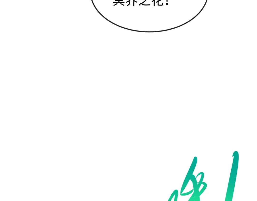 第180话 冥府之门！ 第93页