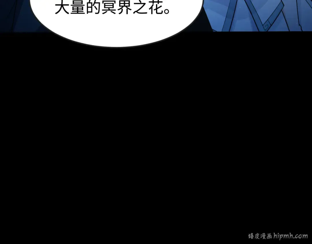 第180话 冥府之门！ 第104页