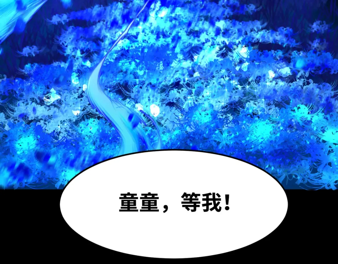 第180话 冥府之门！ 第137页