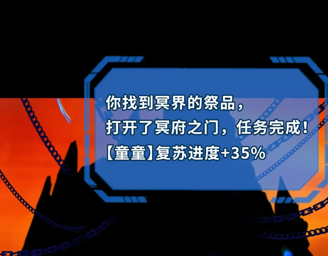 第181话 冥界，忘川 第5页