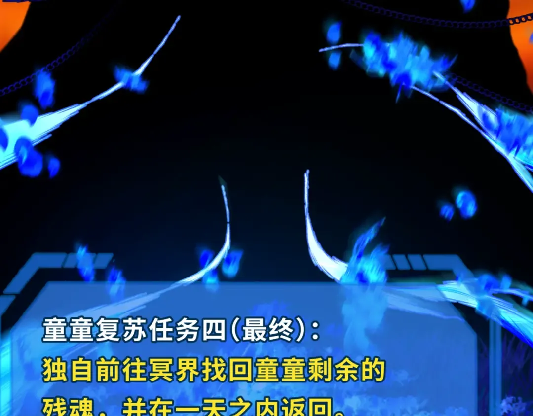 第181话 冥界，忘川 第6页