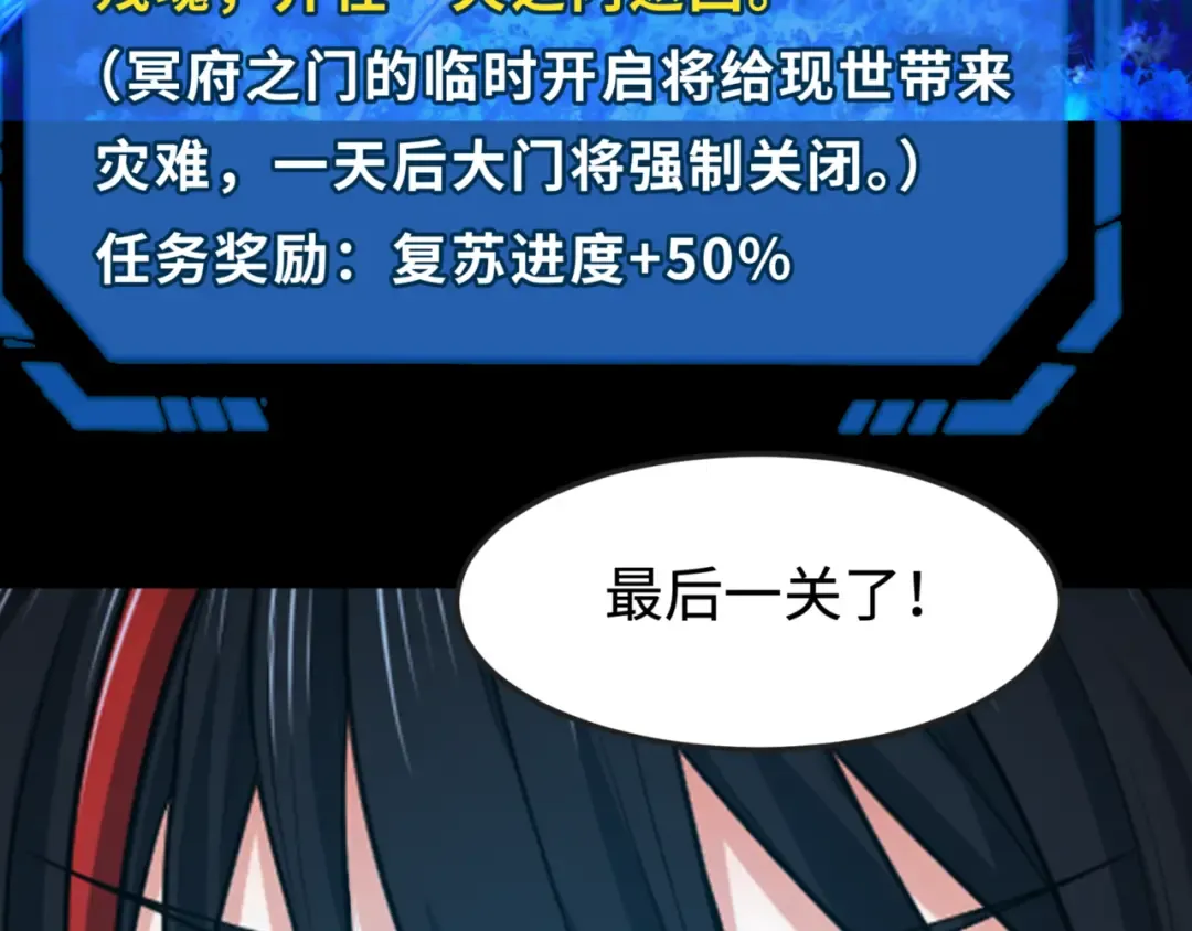 第181话 冥界，忘川 第7页