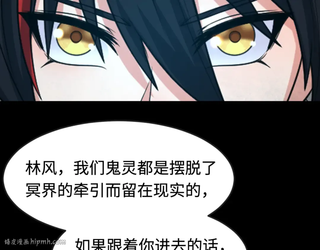 第181话 冥界，忘川 第8页