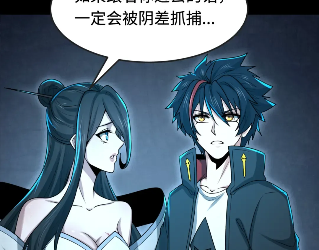 第181话 冥界，忘川 第9页