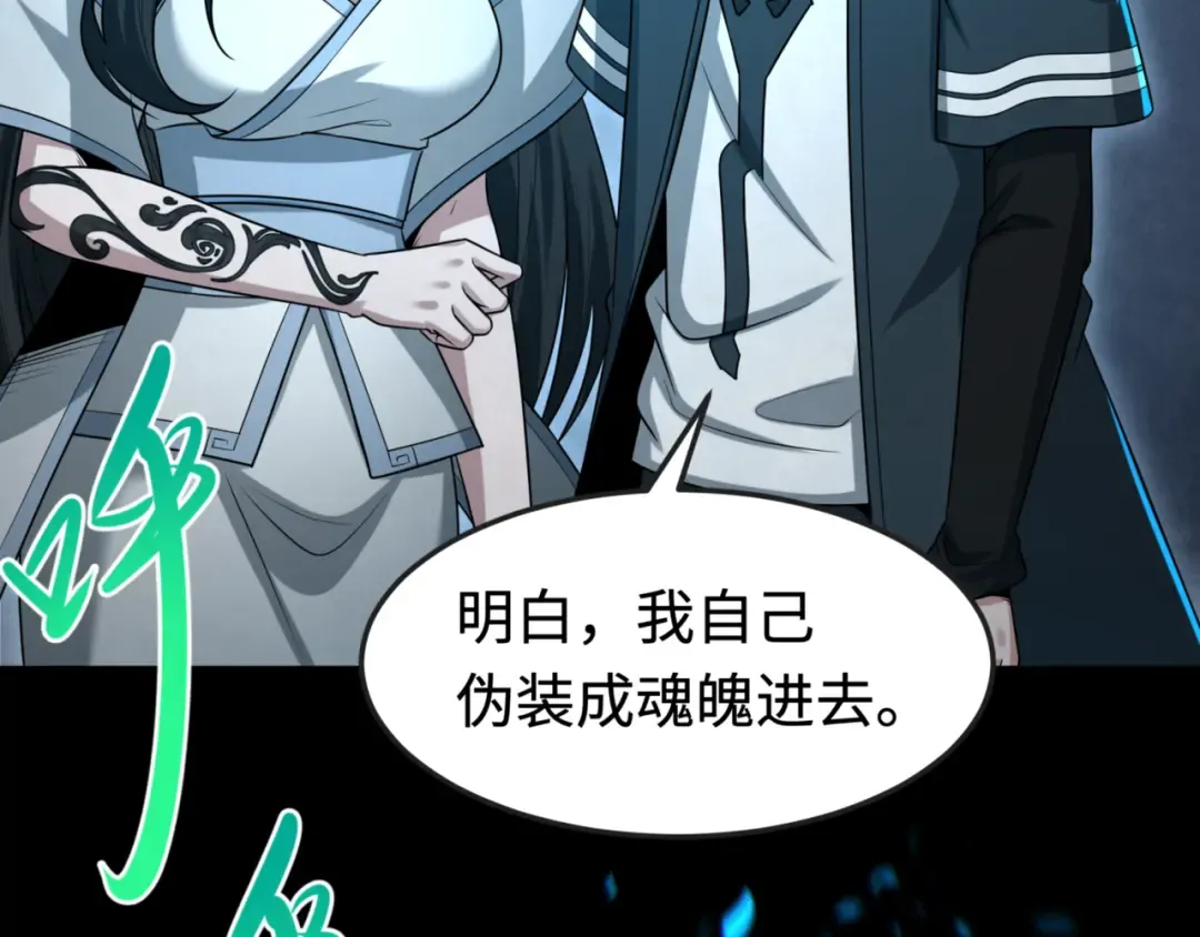 第181话 冥界，忘川 第10页