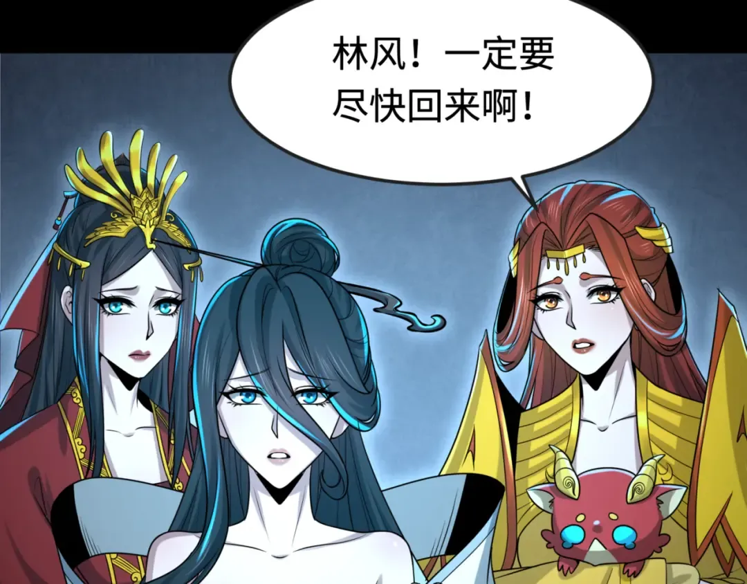 第181话 冥界，忘川 第13页