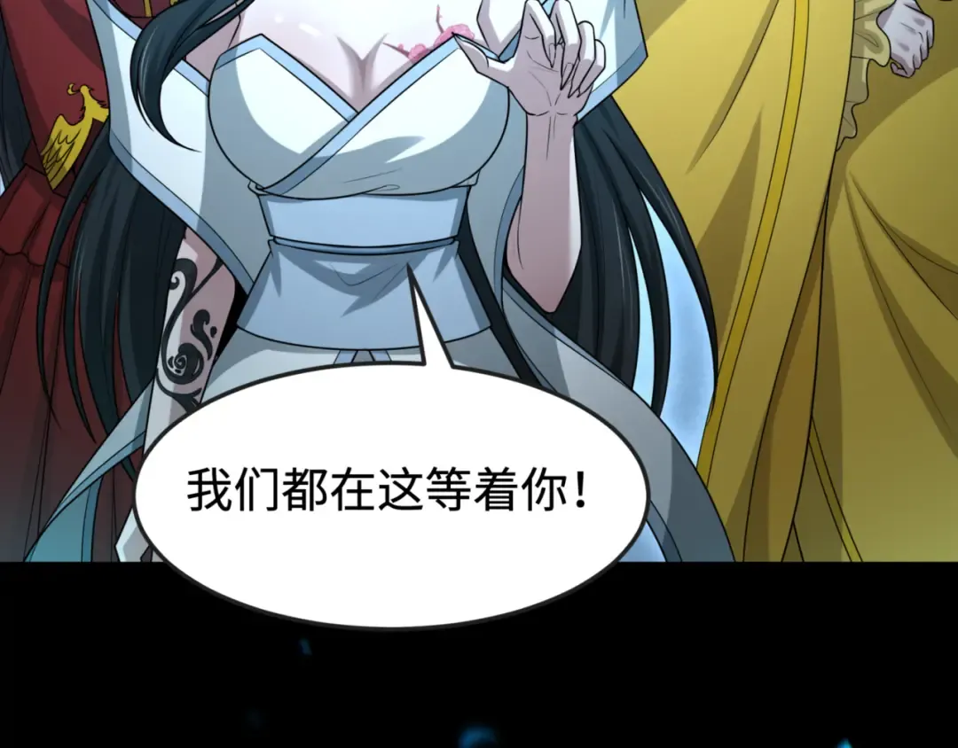 第181话 冥界，忘川 第14页