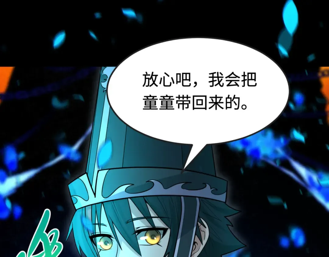 第181话 冥界，忘川 第15页