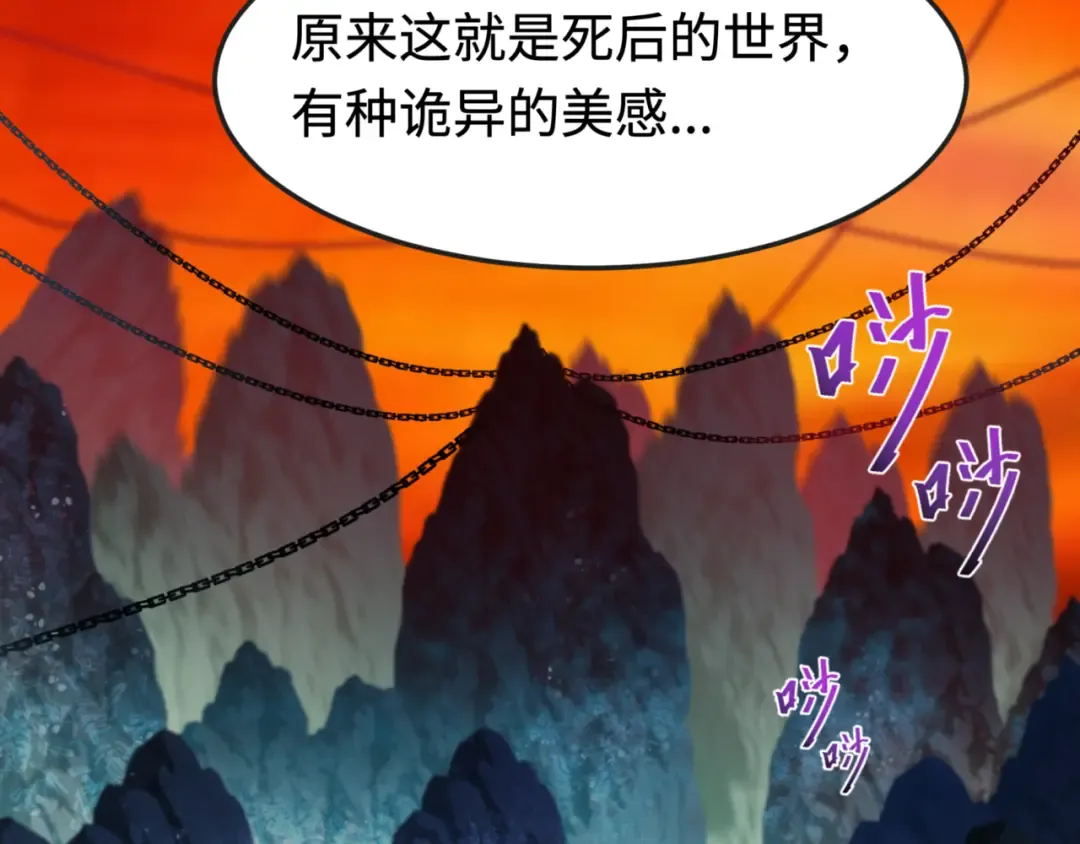 第181话 冥界，忘川 第21页