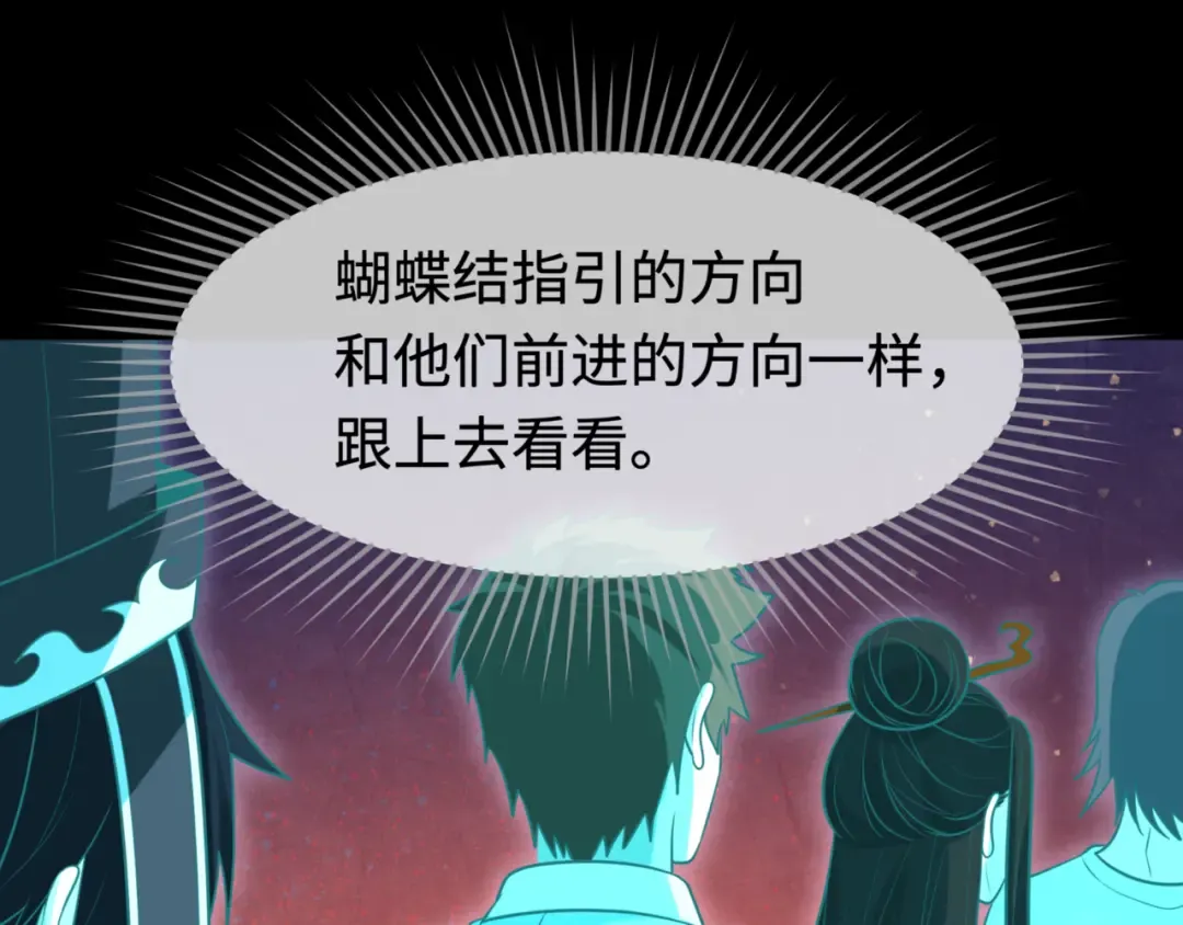 第181话 冥界，忘川 第23页