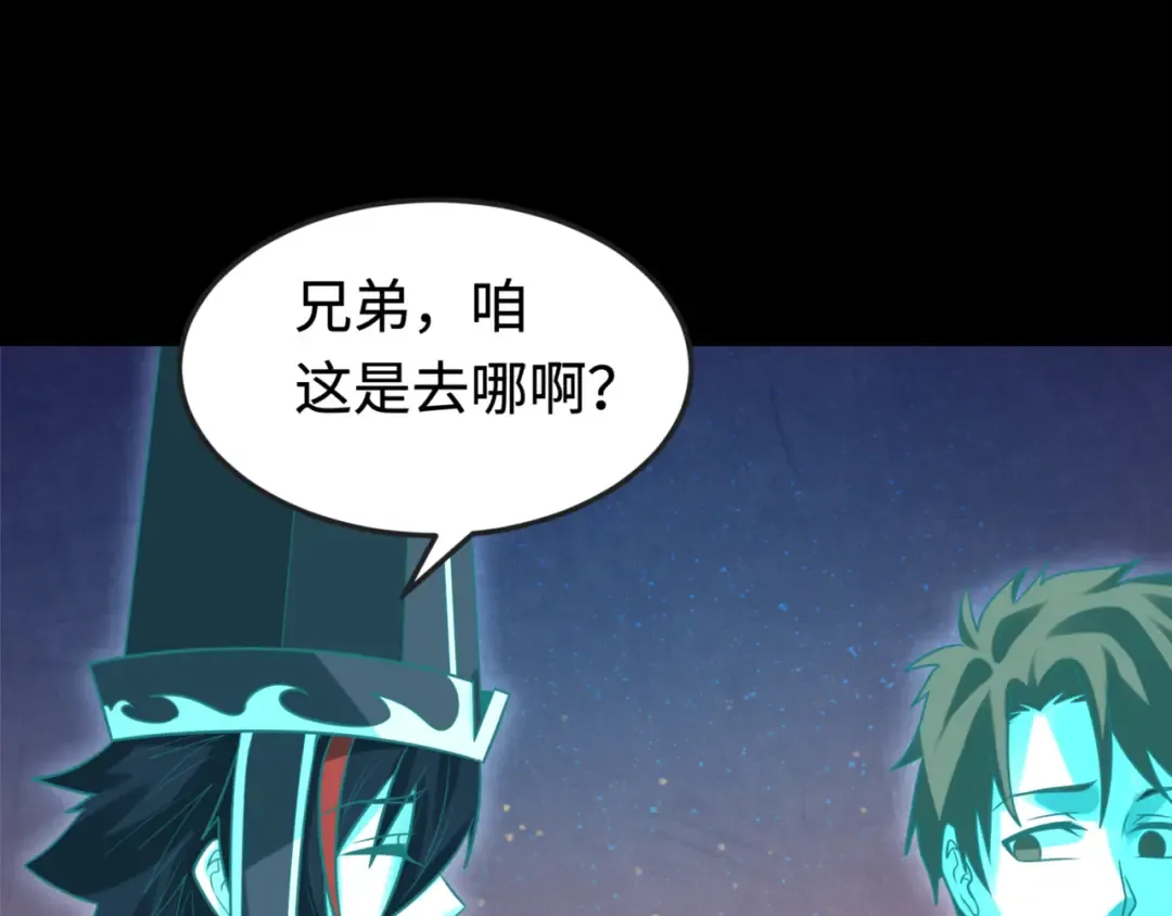 第181话 冥界，忘川 第25页