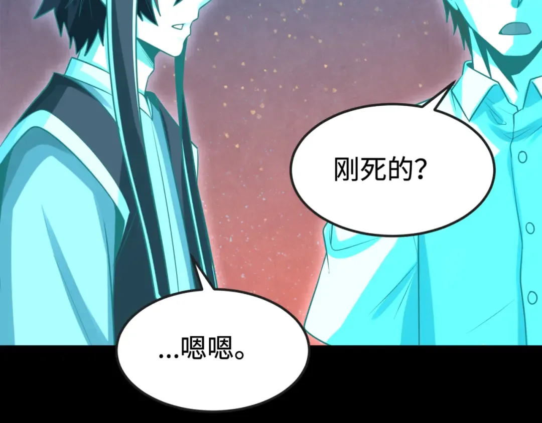 第181话 冥界，忘川 第26页