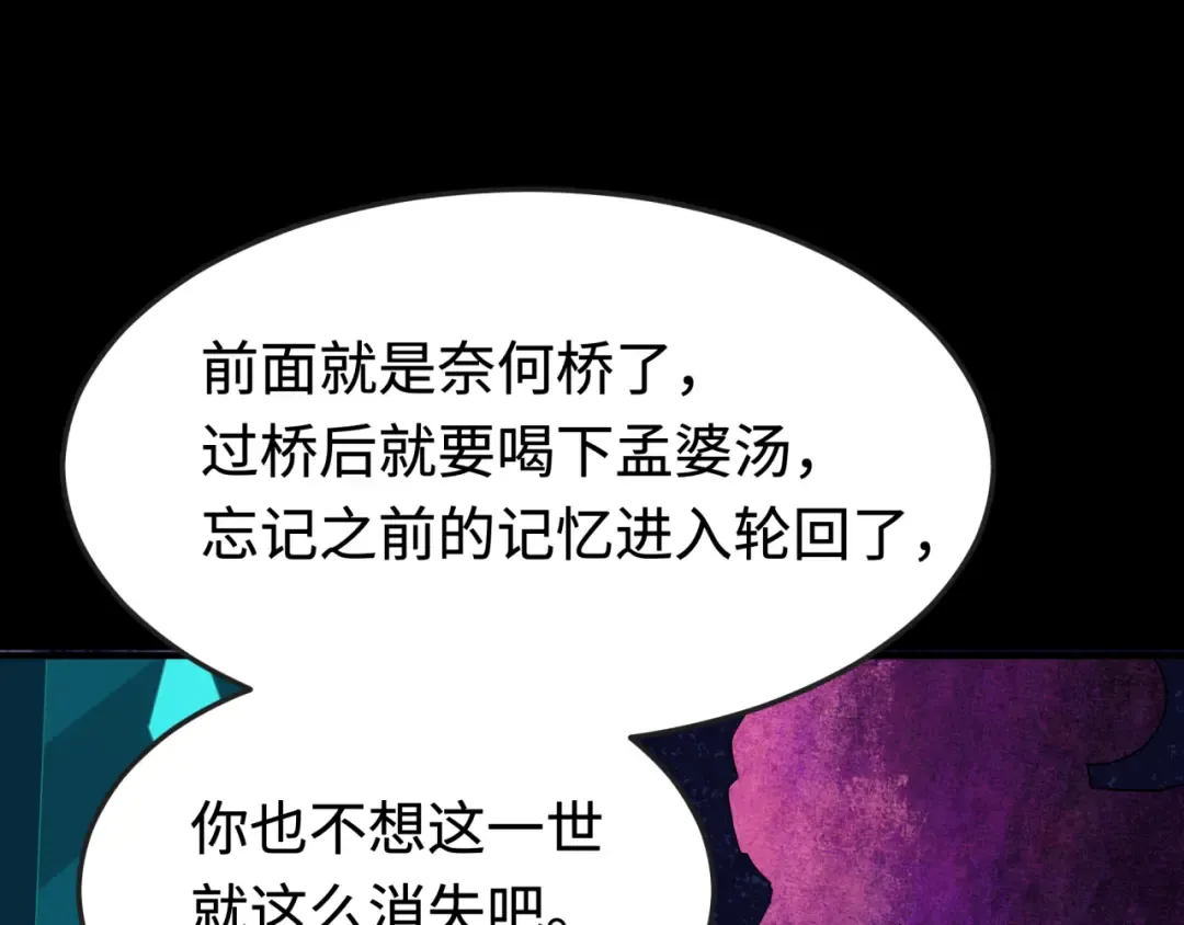 第181话 冥界，忘川 第28页