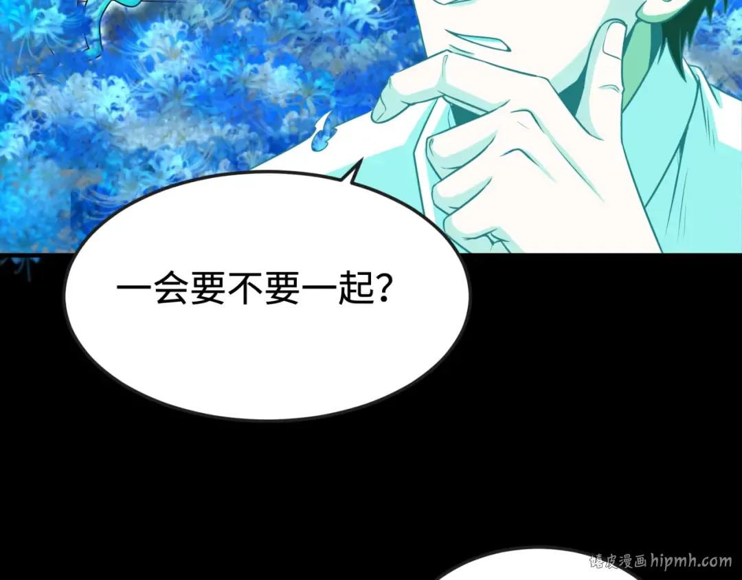第181话 冥界，忘川 第32页
