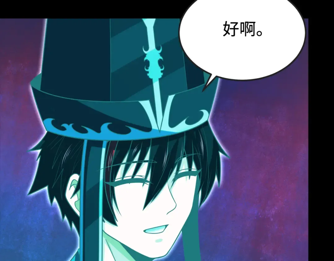 第181话 冥界，忘川 第33页