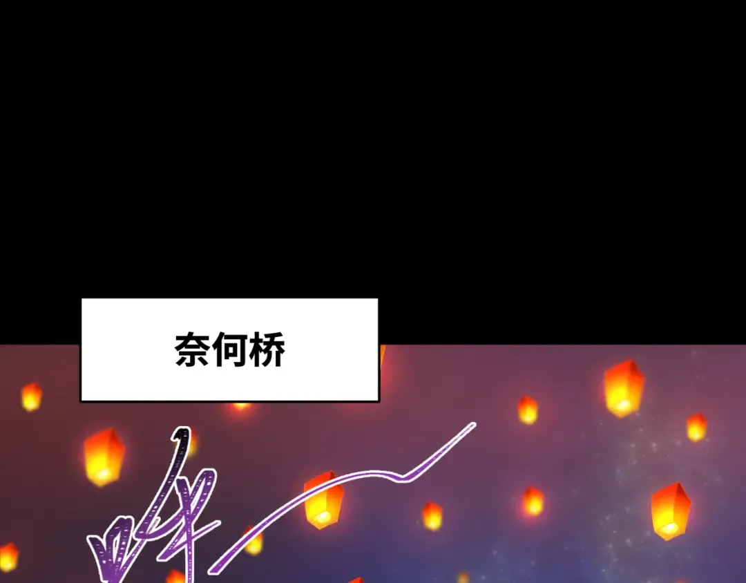 第181话 冥界，忘川 第35页