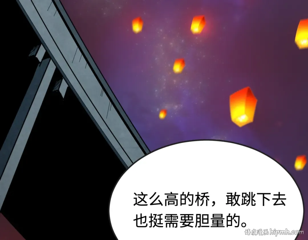 第181话 冥界，忘川 第40页