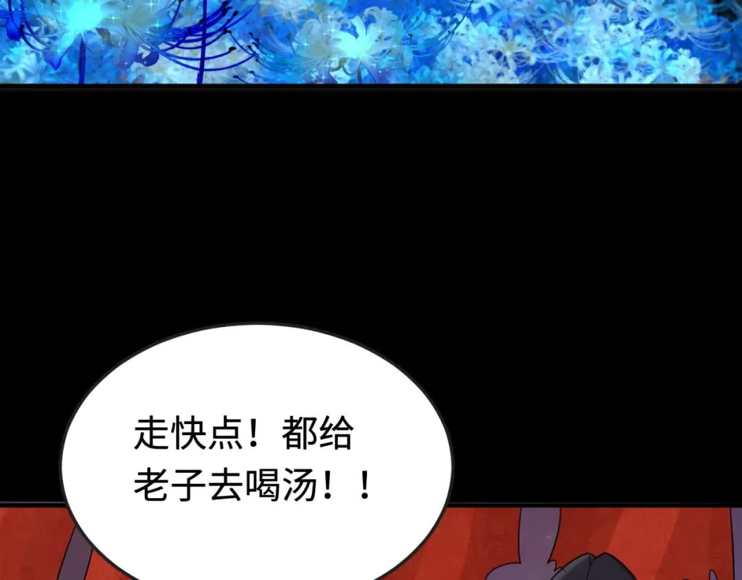 第181话 冥界，忘川 第43页