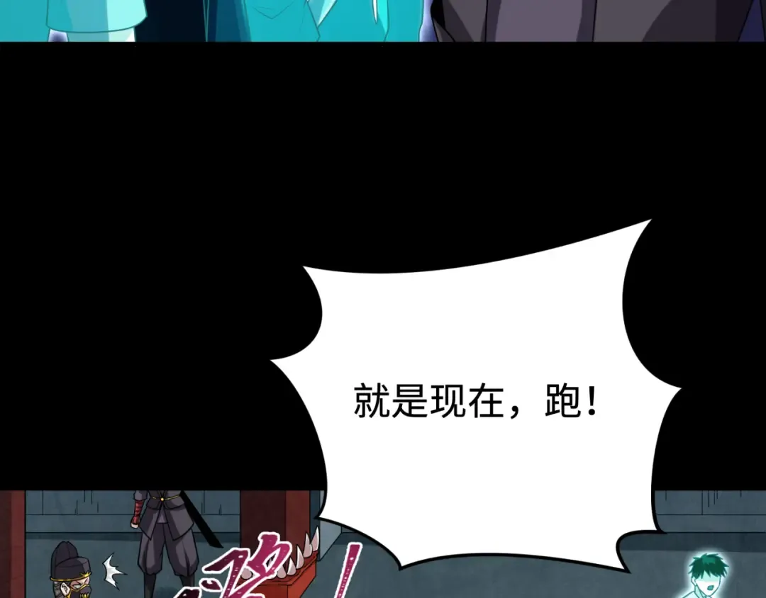 第181话 冥界，忘川 第45页