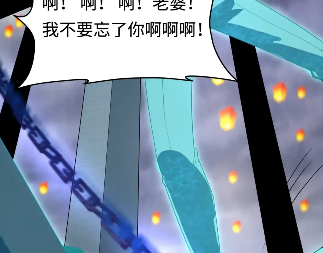 第181话 冥界，忘川 第53页