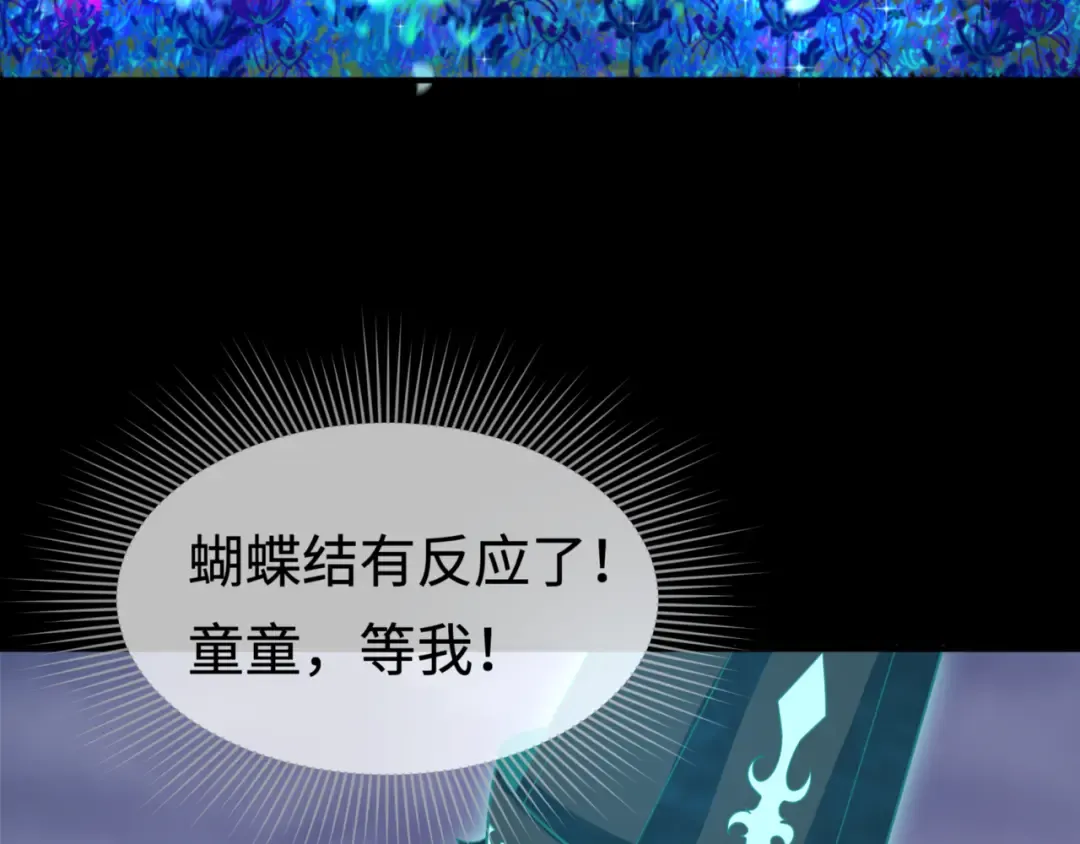 第181话 冥界，忘川 第60页