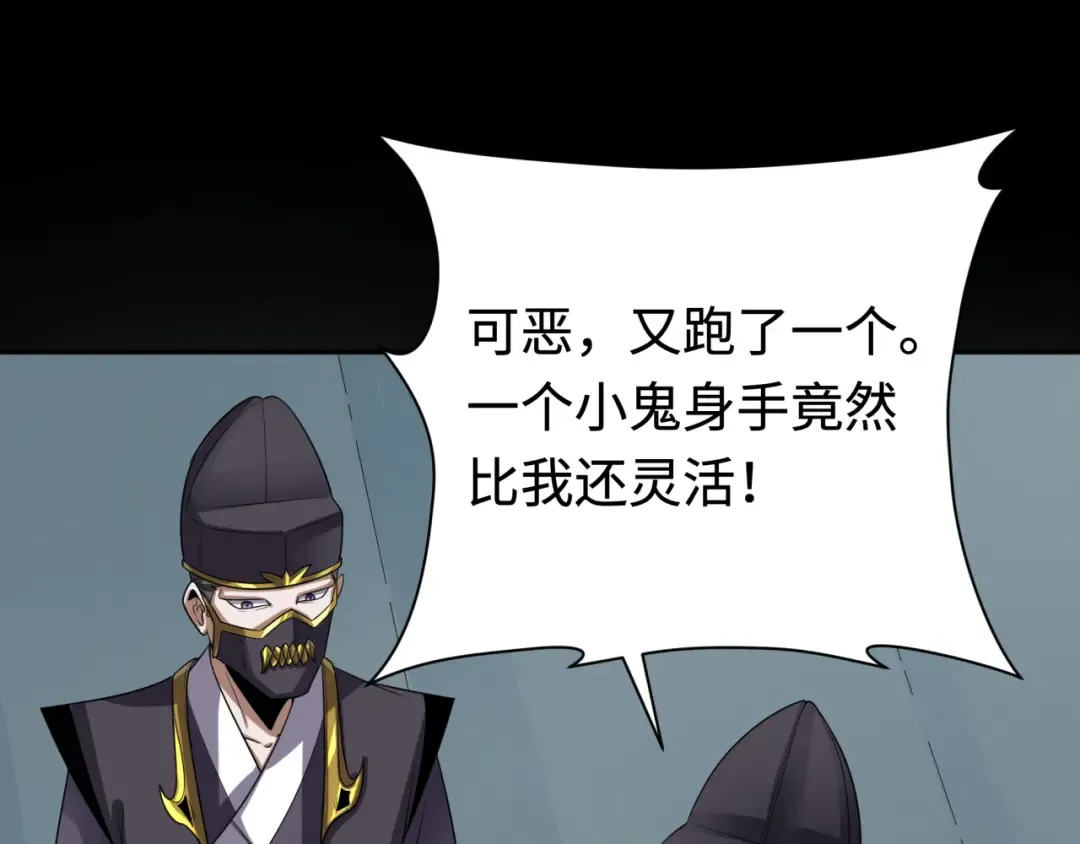 第181话 冥界，忘川 第63页