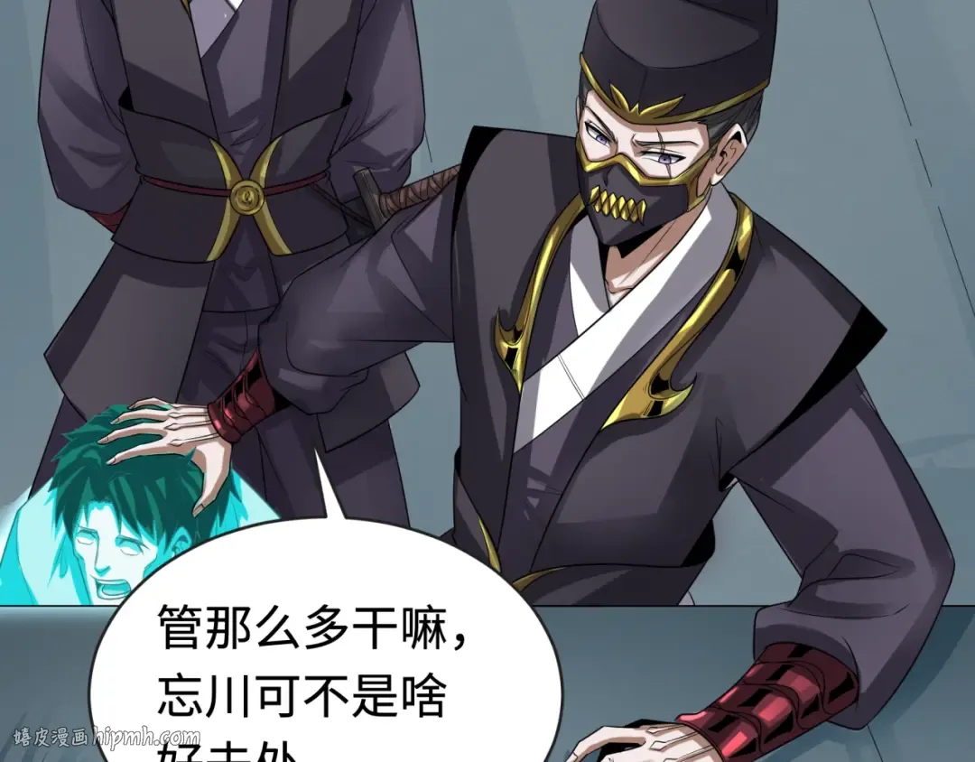 第181话 冥界，忘川 第64页