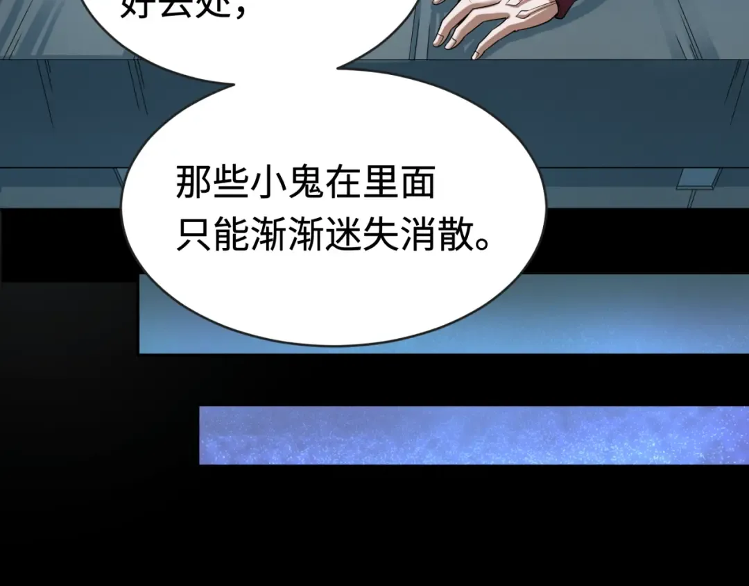 第181话 冥界，忘川 第65页