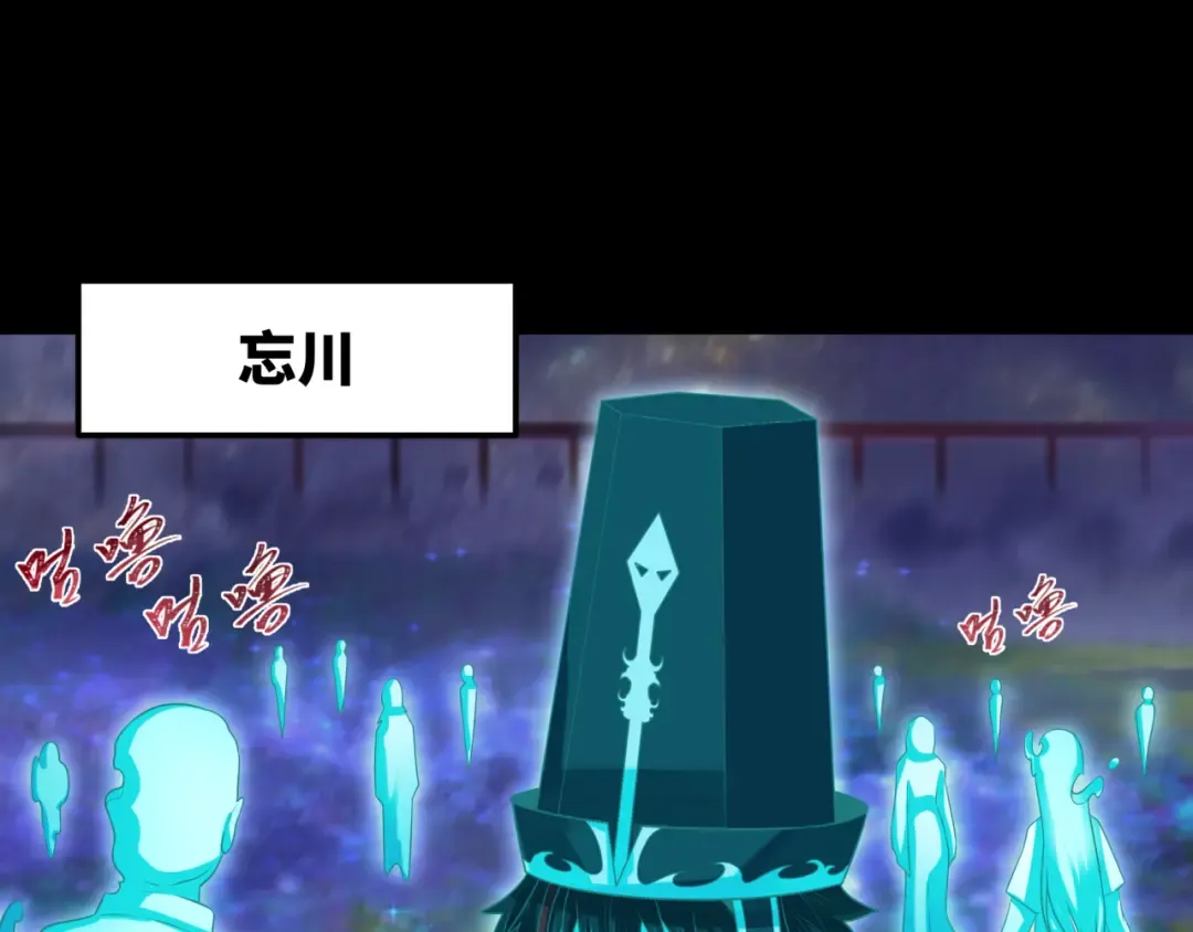 第181话 冥界，忘川 第67页
