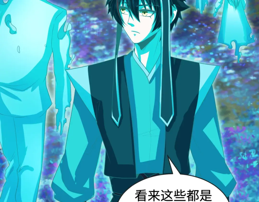 第181话 冥界，忘川 第68页