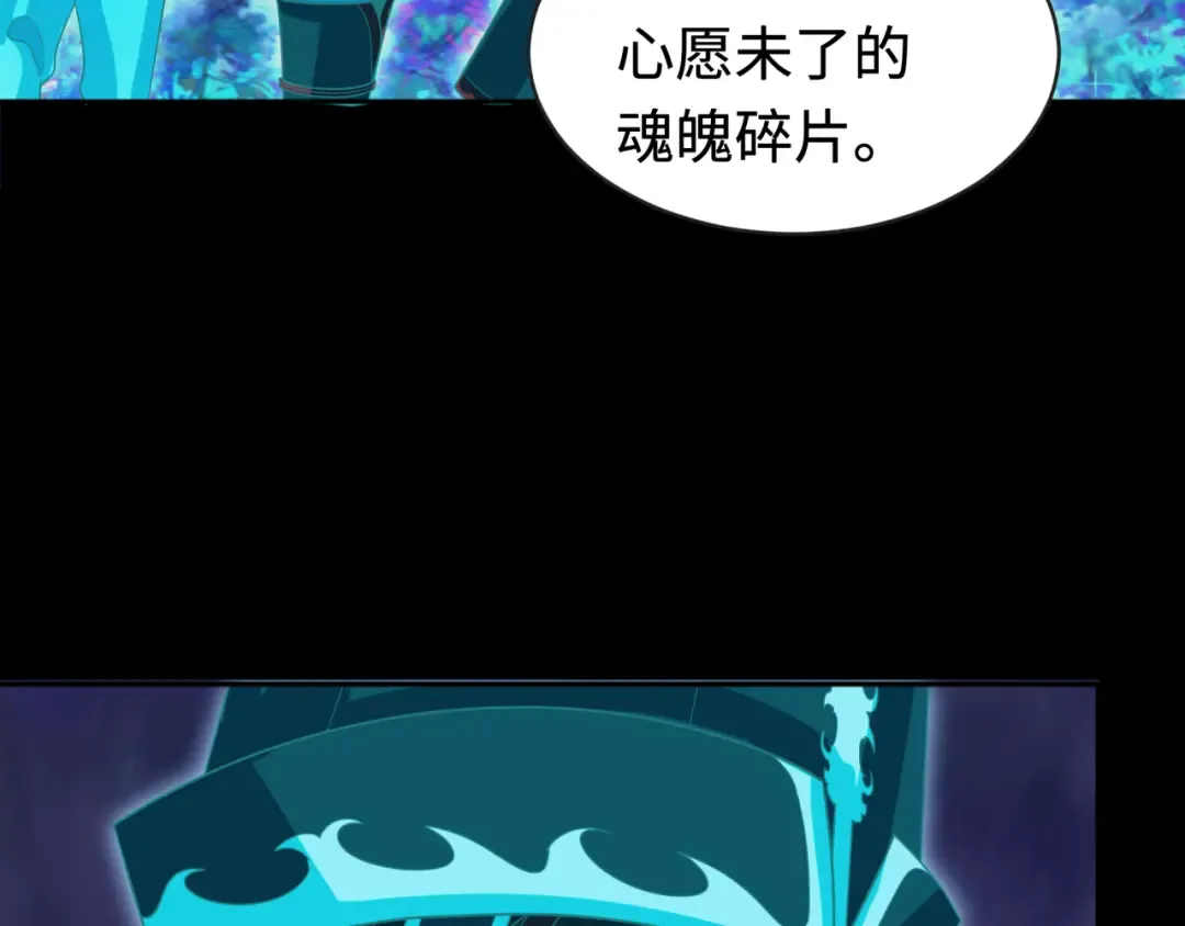 第181话 冥界，忘川 第69页