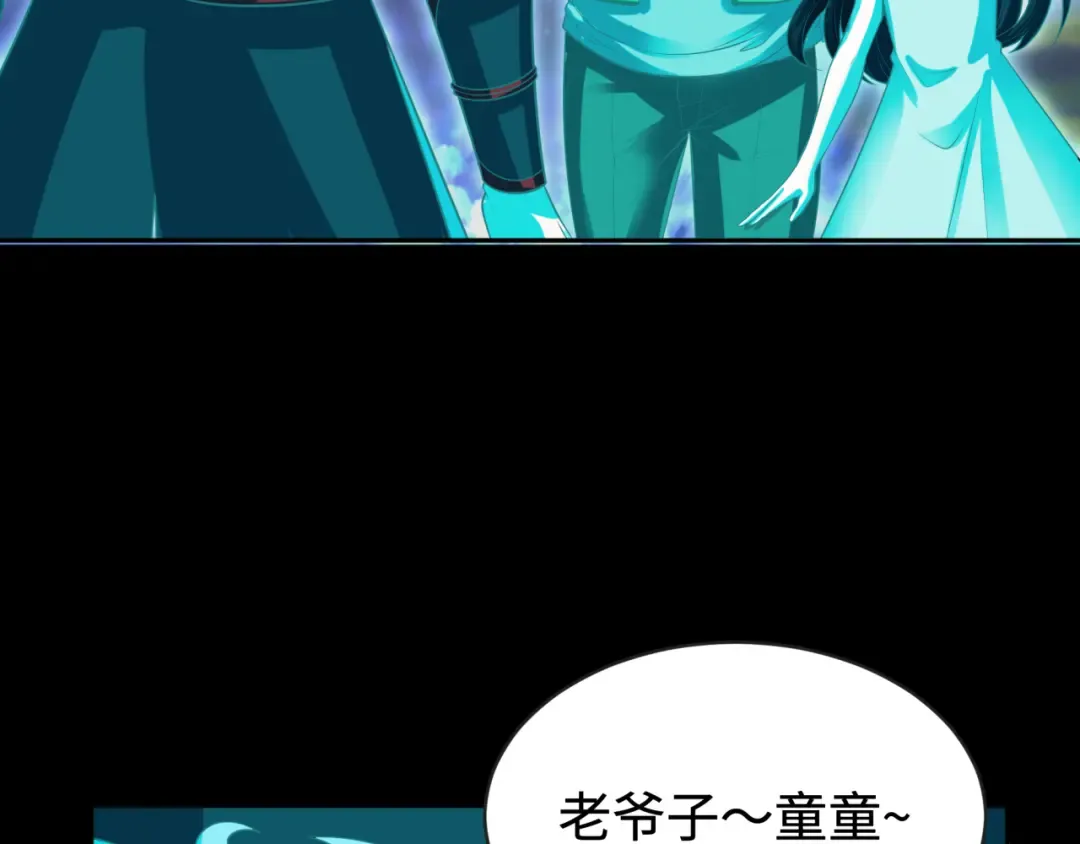 第181话 冥界，忘川 第73页