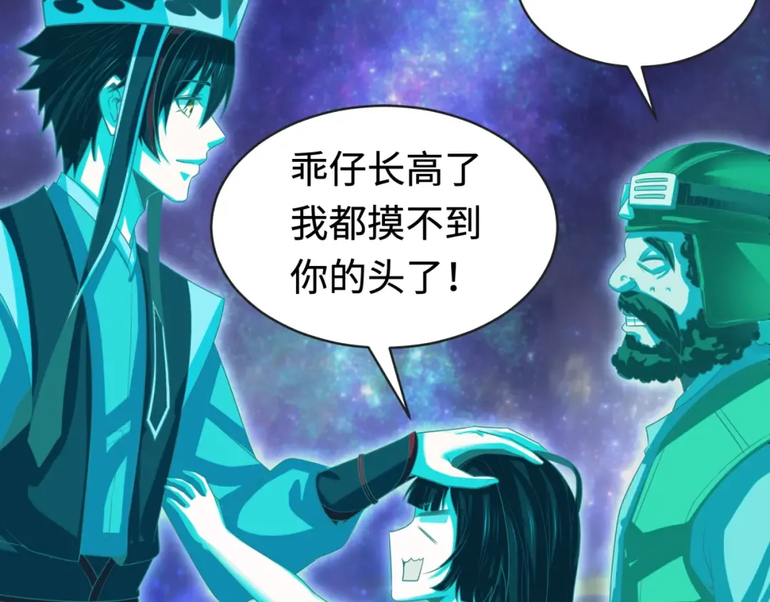 第181话 冥界，忘川 第76页