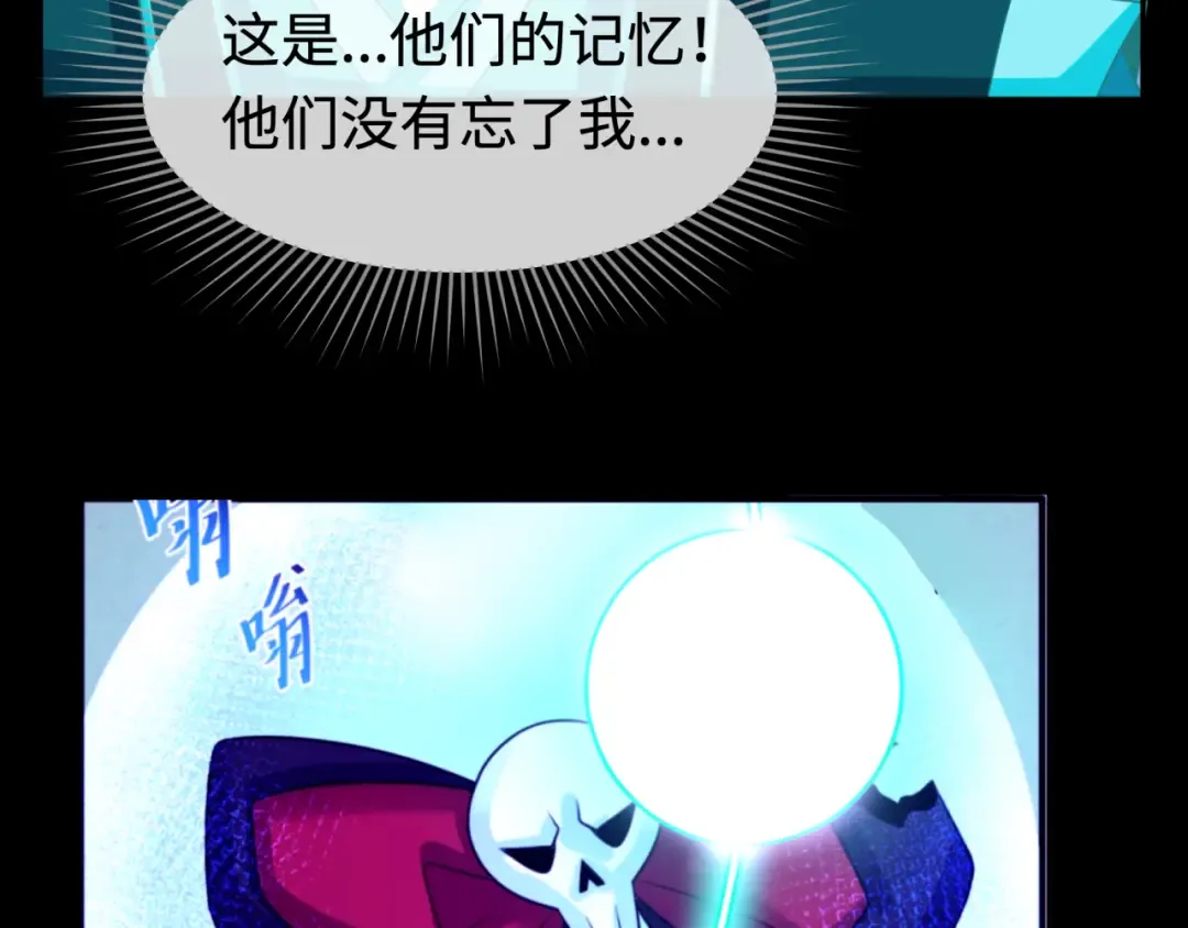 第181话 冥界，忘川 第79页