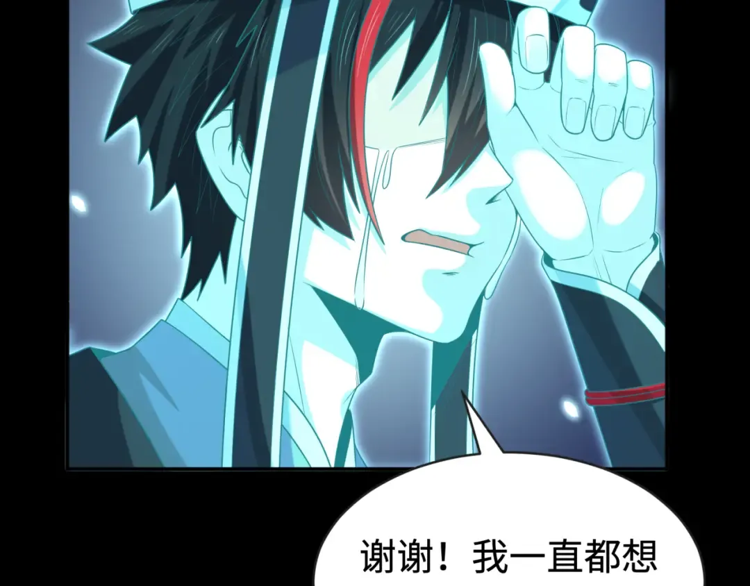 第181话 冥界，忘川 第82页