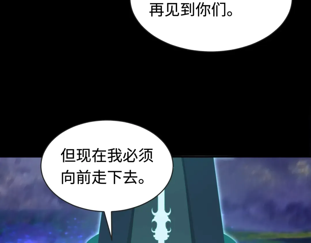 第181话 冥界，忘川 第83页