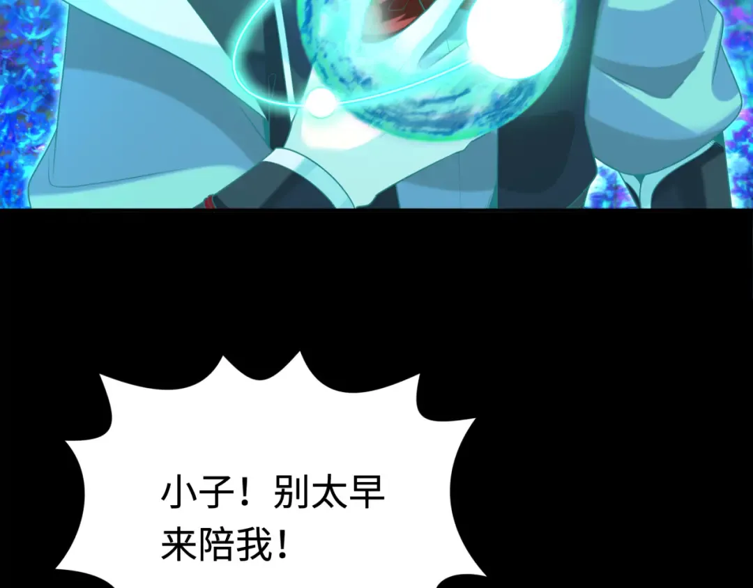 第181话 冥界，忘川 第85页