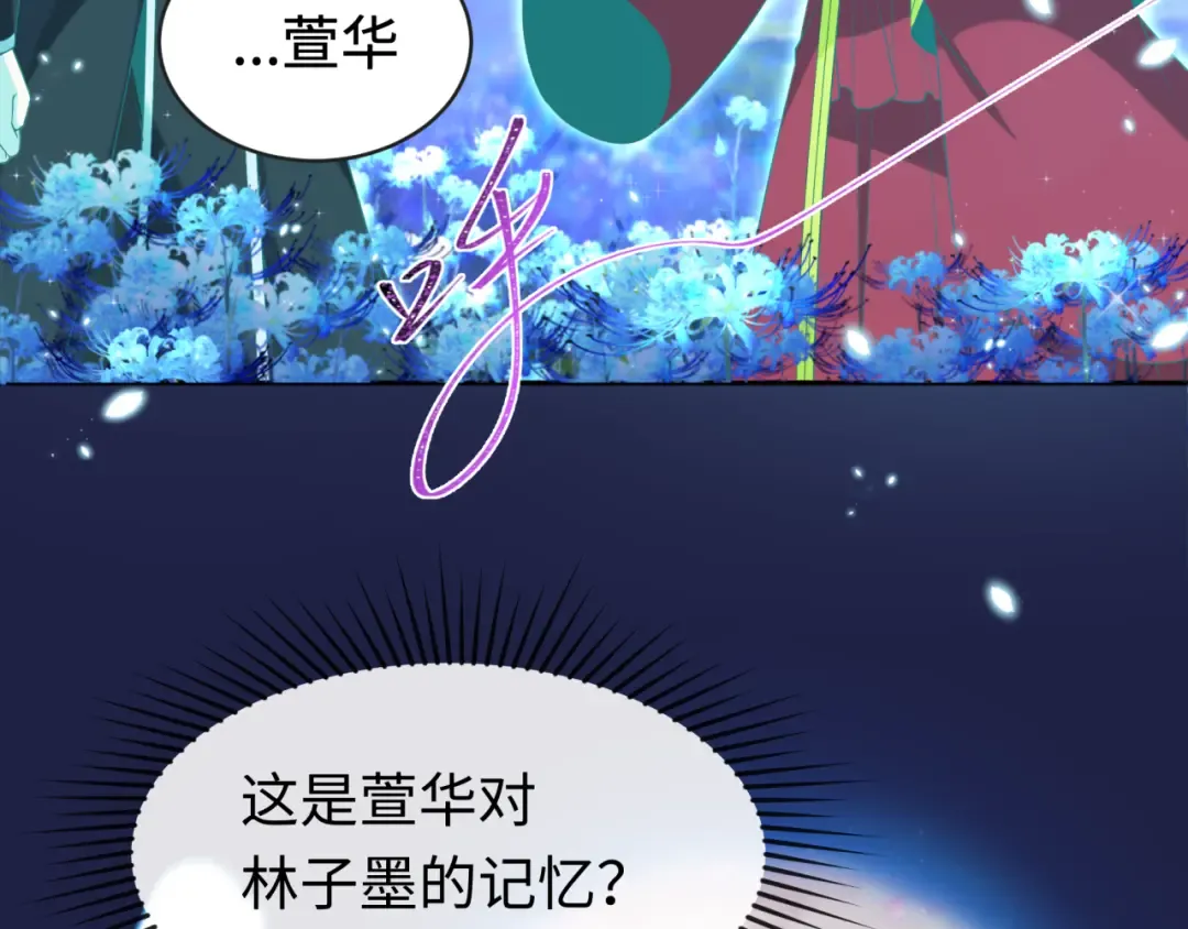 第181话 冥界，忘川 第94页